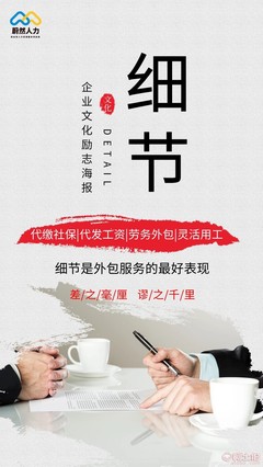 青岛代缴社保人事代理实力机构 企业人力资源合规管理的可靠伙伴