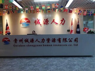 出国劳务 梦想与现实的桥梁——专业劳务服务的关键作用